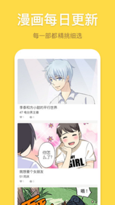 破坏漫画最新版  v1.0.0图2