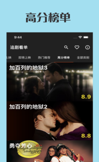 追剧看‪单最新版  v1.0图3