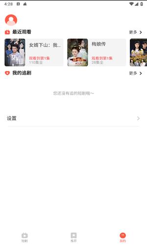 精灵短剧  v1.0.0图1