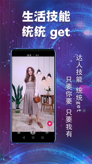 趣淘短视频红包版  v2.0.7图1