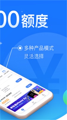 闪豆贷款app  v2.0图2