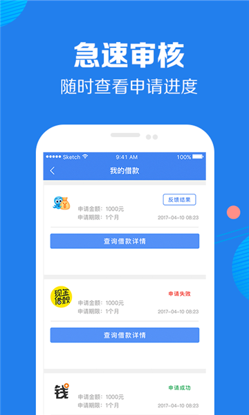 润小贷app  v1.0图1