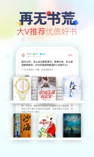 看书神器纯净版app