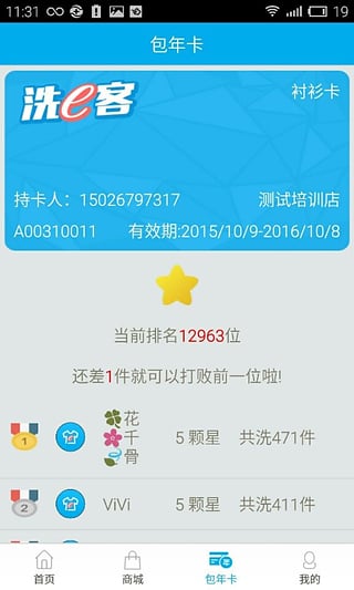 洗e客  v1.0.5图3