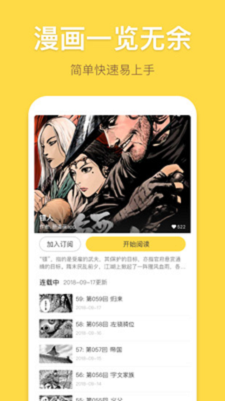 破坏漫画最新版  v1.0.0图3