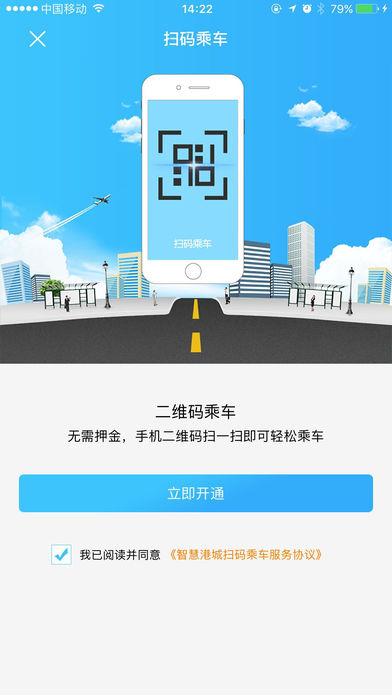 连云港智慧港城  v4.0.8图3