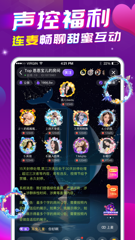 星遇直播视频秀场  v1.0.1图3