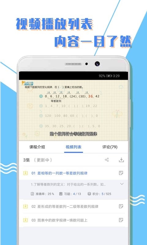 小学一年级数学上册训练题