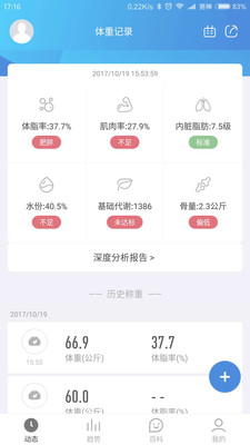 脂标云秤  v1.0.1图2