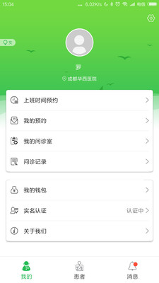 极适康医生端  v1.1图2