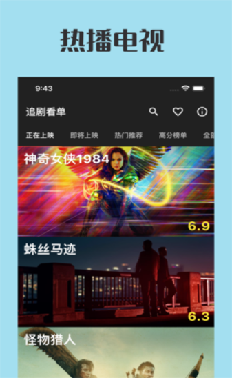 追剧看‪单最新版  v1.0图1