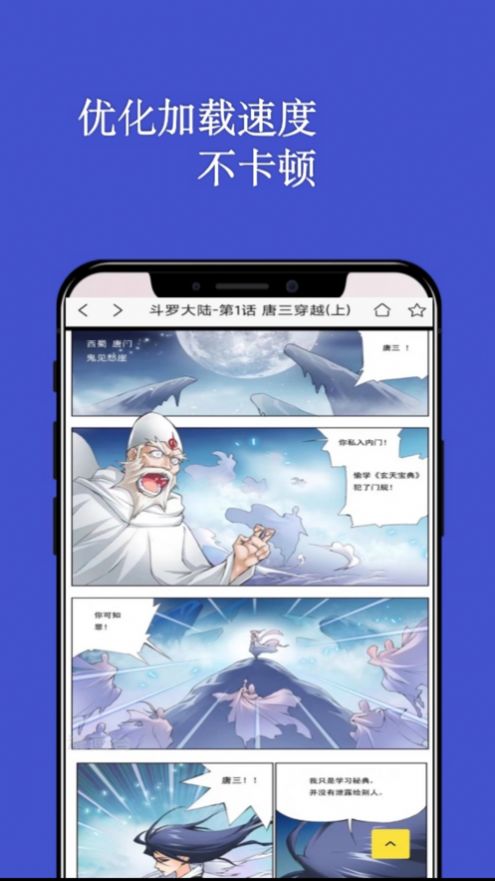 七毛漫画阅读器免费版  v1.0图2