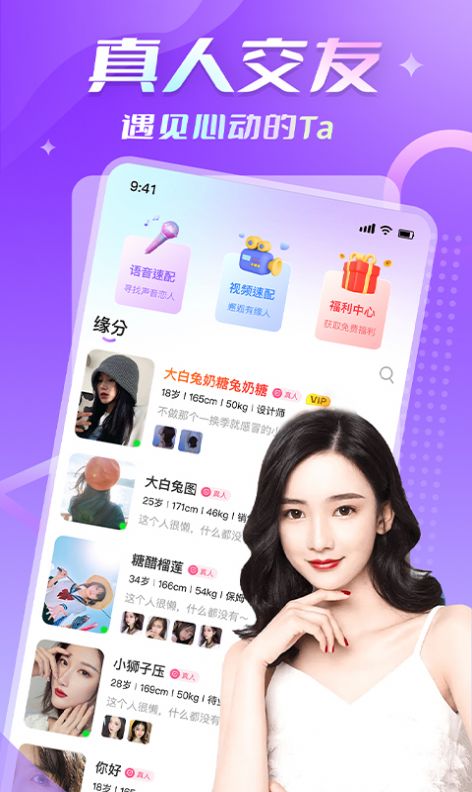 密月手机版