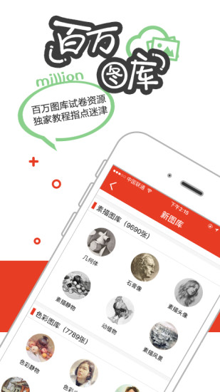 51美术社  v4.7.3图4