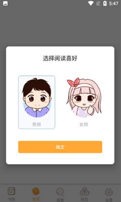 飘香书院小说app  v1.0.5图2