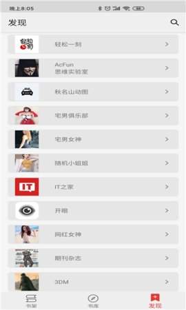 胖子小说免费版  v3.00.00图2