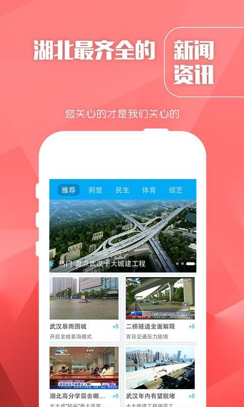 长江云TV免费版  v1.0.0图4