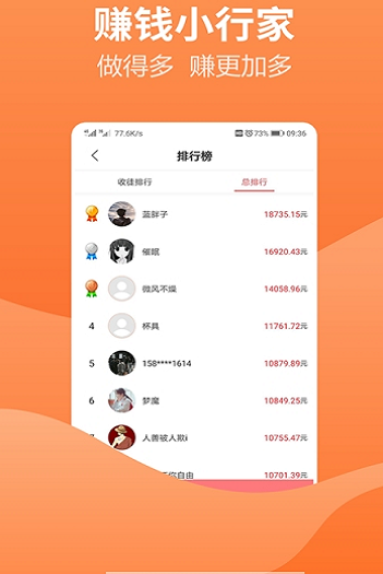 小说录入接单软件下载  v1.6.1图3