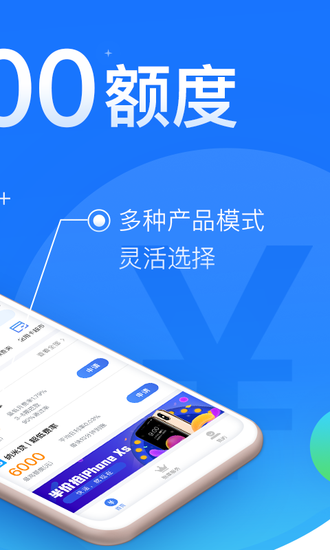 闪银借款2024  v5.2.2图3