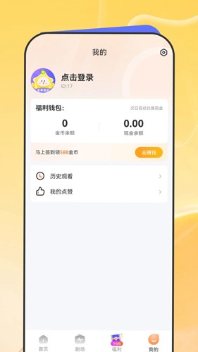 星芽短剧  v1.10.47图1