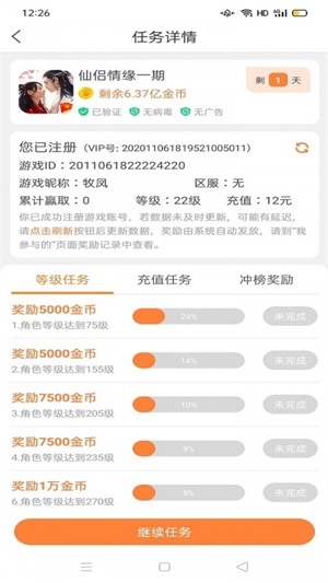 小刚盔试玩安卓版