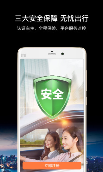 嘀嗒拼车司机端  v6.1.6图4