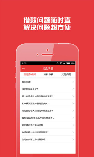 糯米贷款app  v1.1.1图1