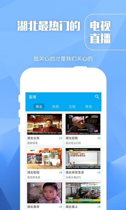 长江云TV免费版  v1.0.0图3