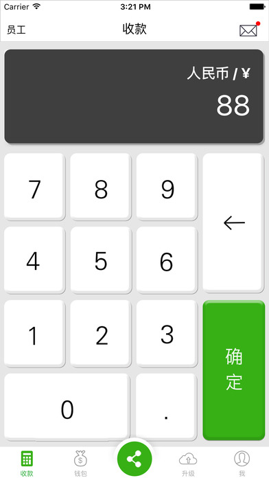 饮马支付  v1.14图1