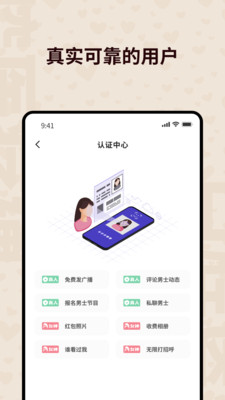 心跳空间2023  v1.0.0图2