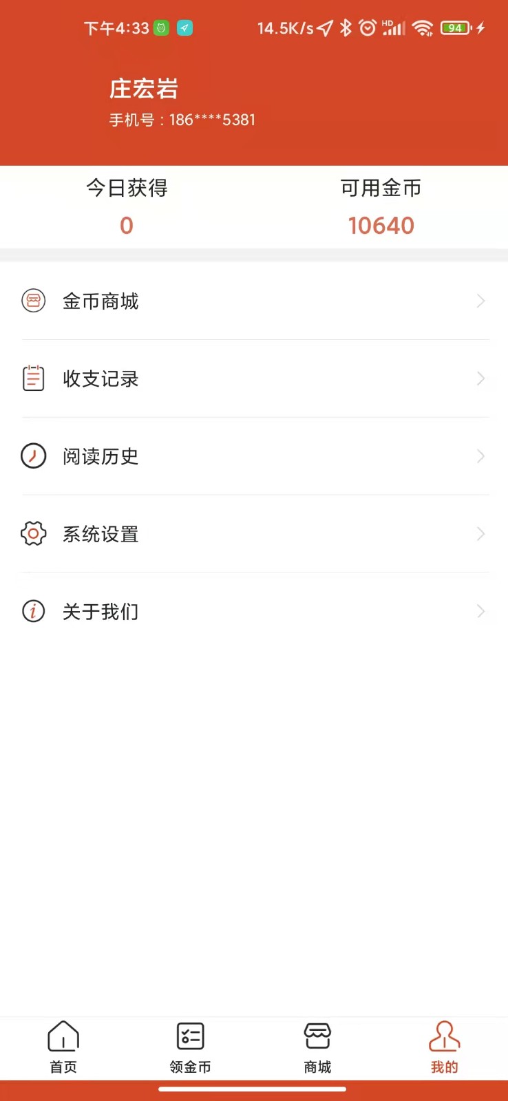 娱玩看点红包版  v1.0.0图1