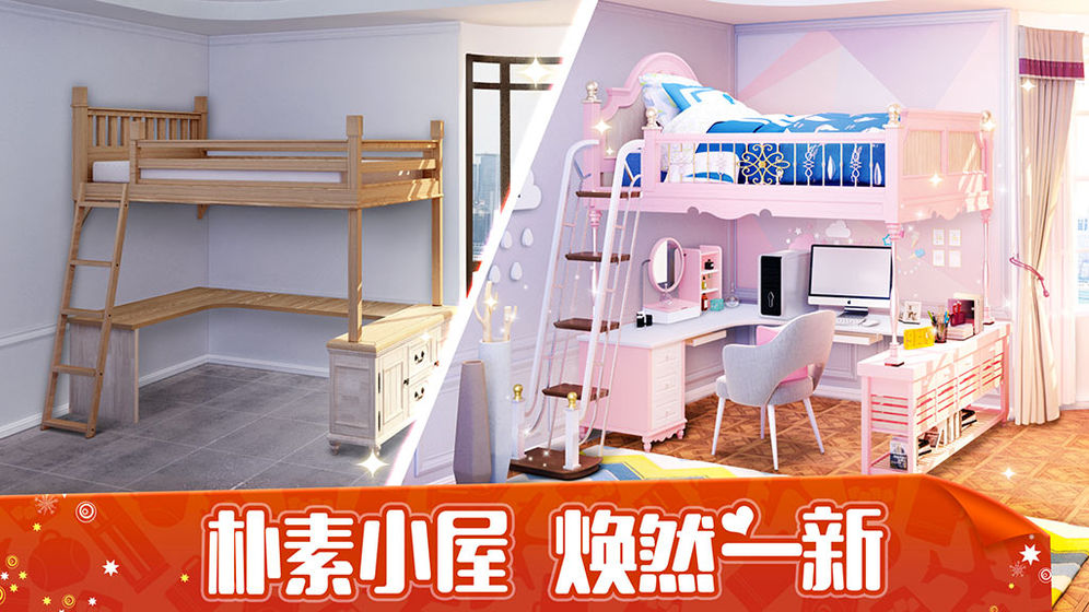 我的小家最新版本下载