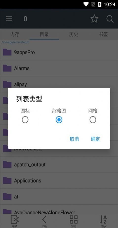 漫画阅读屏  v2.9.1图3