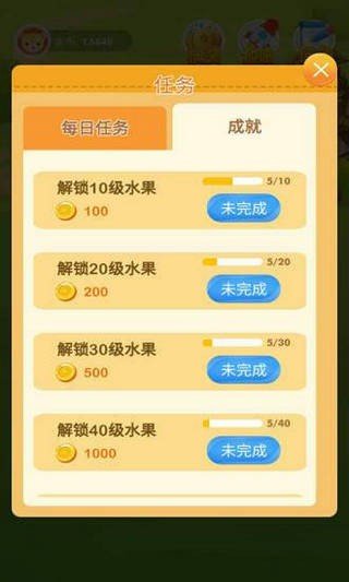 生态果园免费版  v3.43.00图3