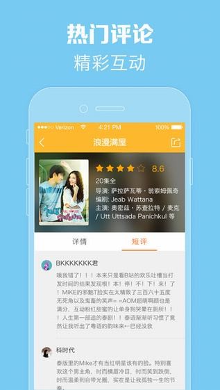 泰剧tv安卓版下载(看泰剧的app)  v1.0.0图3