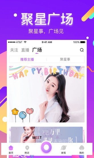 酷我聚星最新版本下载安装  v5.7.0.0图3