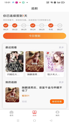 时光短剧app下载安装  v1.0.0图2