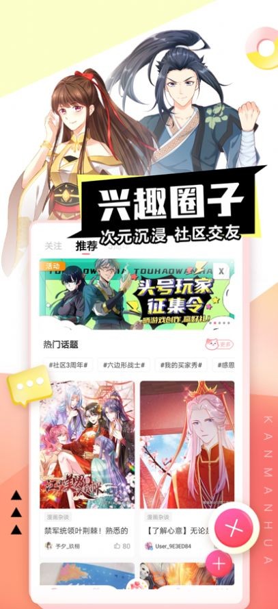 千秋漫画免费版  v1.44图1