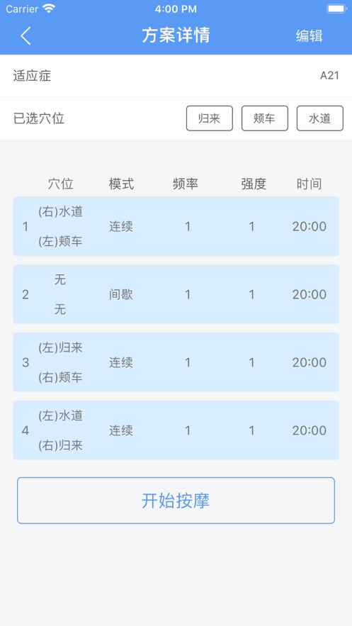 智慧咨询2023  v1.0图3