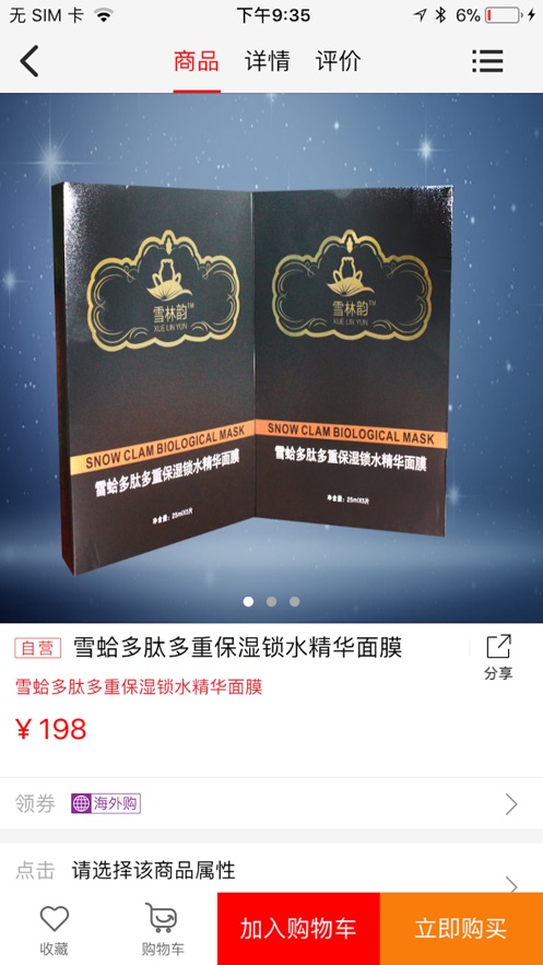至尊云商app  v1.1.0图2