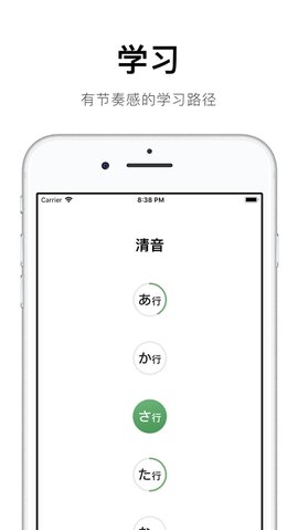 50音起源  v1.5.11图2