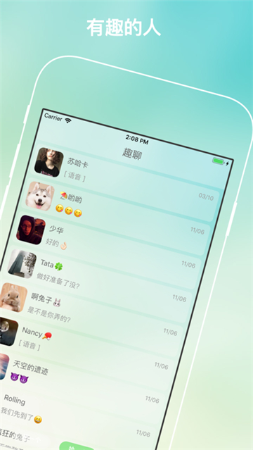 树洞交友安卓版  v1.1.0图4