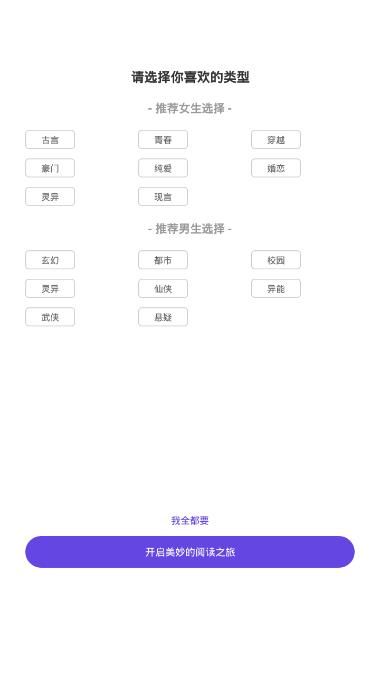 奇优小说app  v1.0.0图3