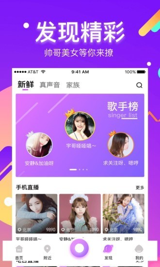 酷我聚星最新版本下载安装  v5.7.0.0图2