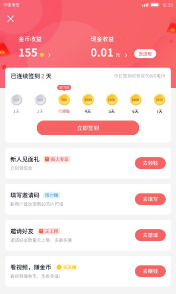 快逗短视频最新版本  v1.0图4