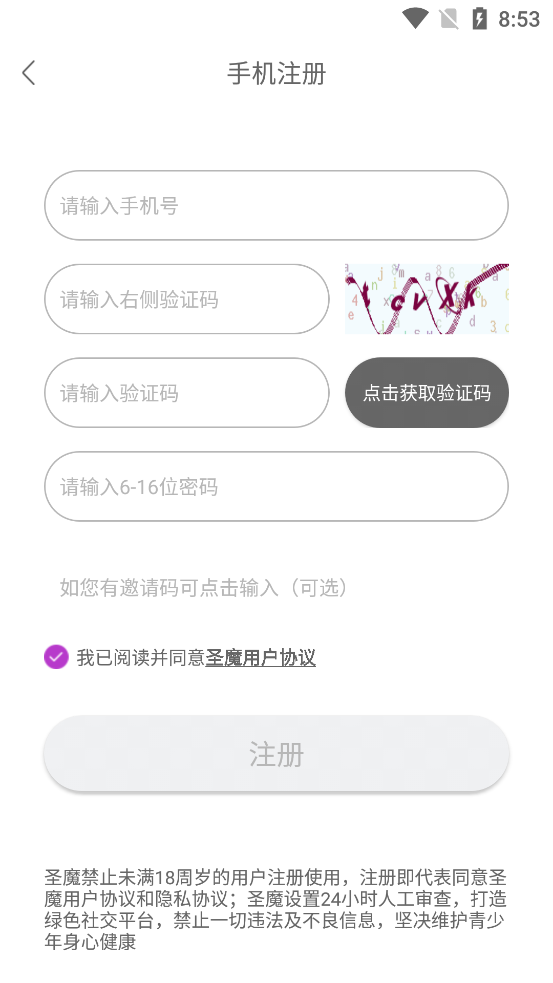 苹果手机下载圣魔  v7.1.0图1