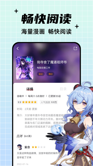 酷笔漫画免费版下载  v1.0.0图4