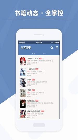 老子搜书最新版本  v2.79.2图3