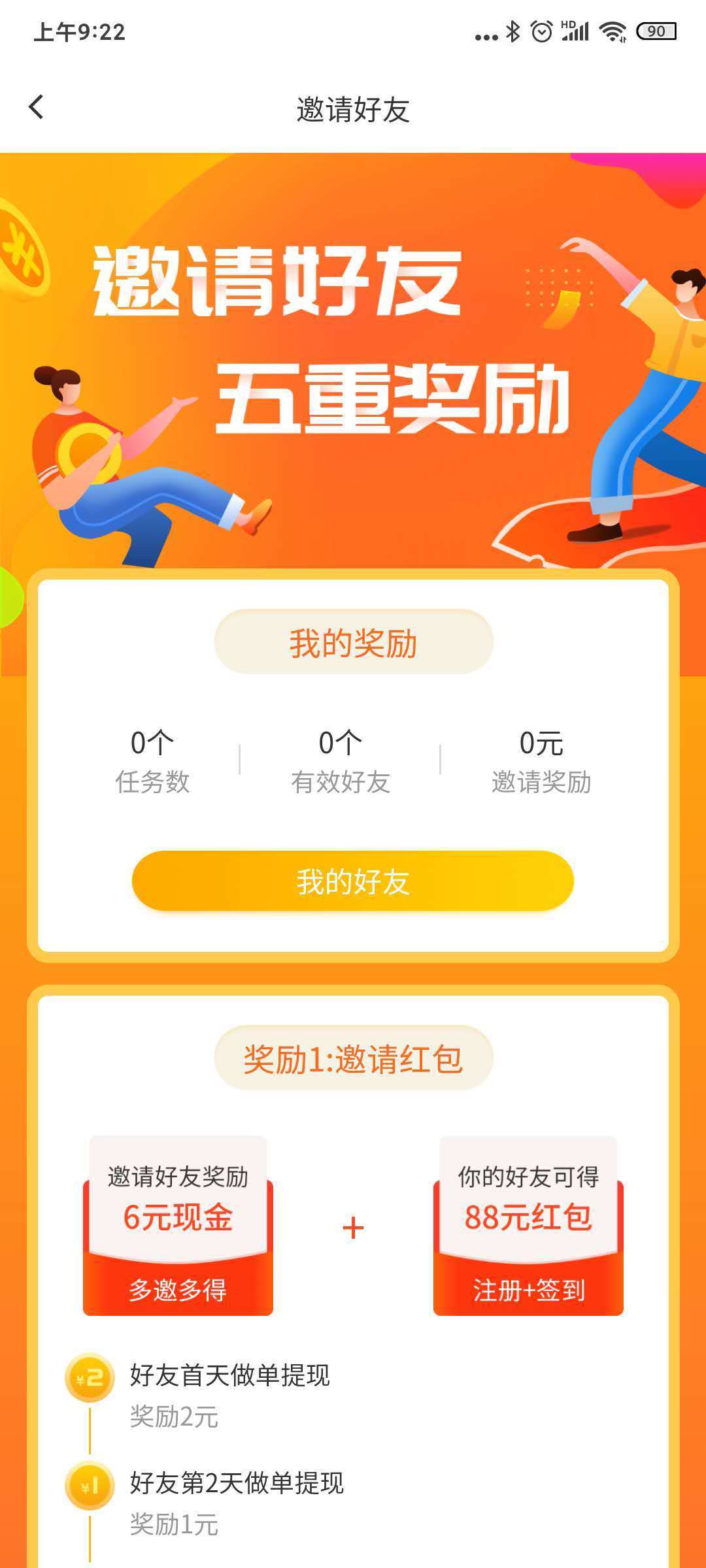 赚钱了极速版app