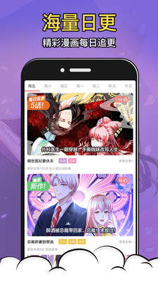 酒窝漫画app免费下载安装  v2.7.1图2